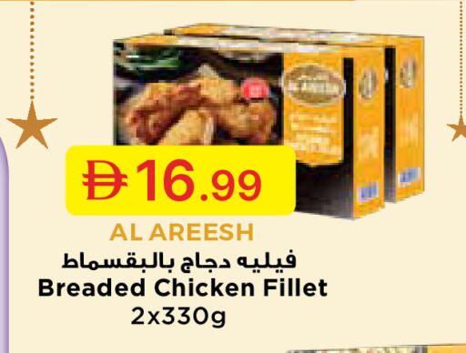 available at Emirates Co-Operative Society in UAE - Dubai