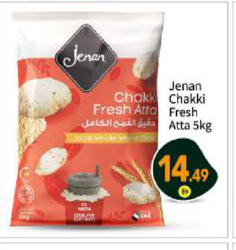 available at بيج مارت in الإمارات العربية المتحدة , الامارات - أبو ظبي