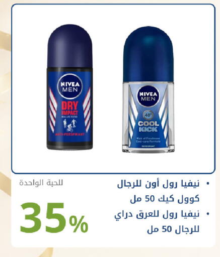 available at صيدليات غاية in مملكة العربية السعودية, السعودية, سعودية - جدة