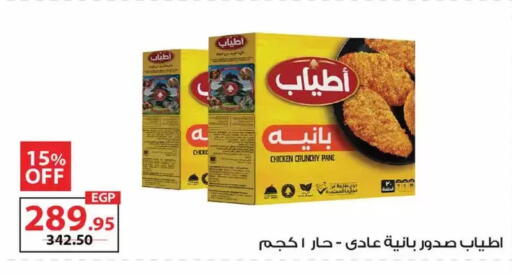 available at زهران ماركت in Egypt - القاهرة