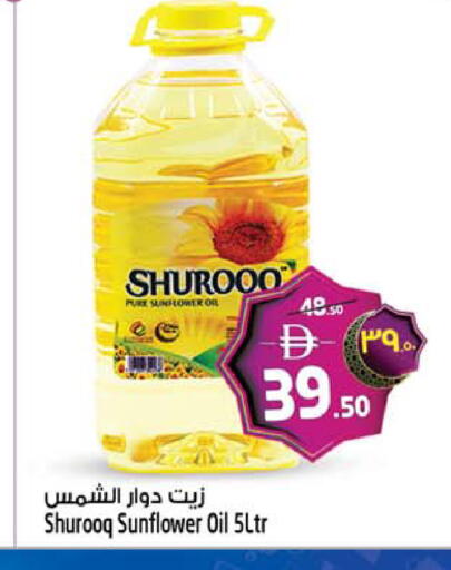 available at سفاري هايبرماركت in الإمارات العربية المتحدة , الامارات - الشارقة / عجمان