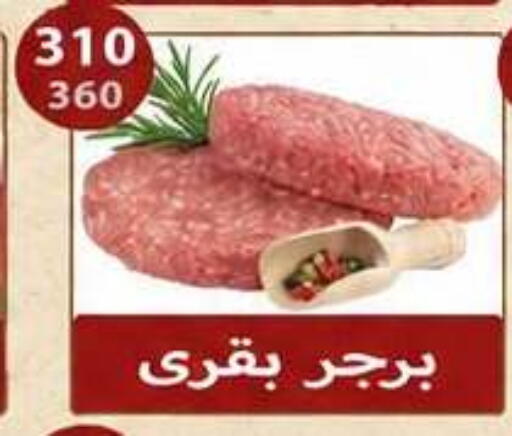 available at Hyper Samy Salama Sons in Egypt - Cairo
