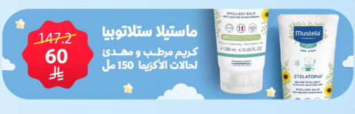 available at Almohanna Pharmacy in KSA, Saudi Arabia, Saudi - Qatif
