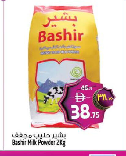 available at SAFARI HYPERMARKET  in UAE - Ras al Khaimah