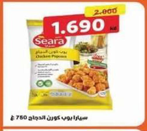 available at جمعية الصديق التعاونية in الكويت - مدينة الكويت