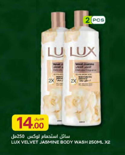 available at Al Meera in Qatar - Al Rayyan