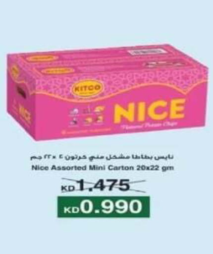 available at جمعية الصديق التعاونية in الكويت - مدينة الكويت