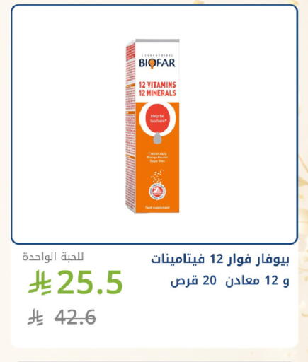 available at صيدليات غاية in مملكة العربية السعودية, السعودية, سعودية - جدة