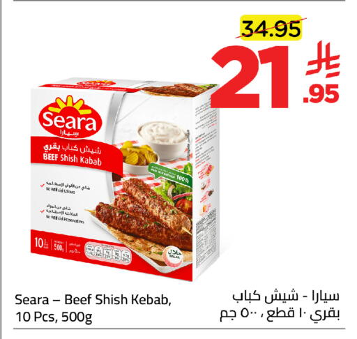 available at وهج مارت in مملكة العربية السعودية, السعودية, سعودية - جدة