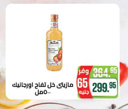 available at سعودي سوبرماركت in Egypt - القاهرة