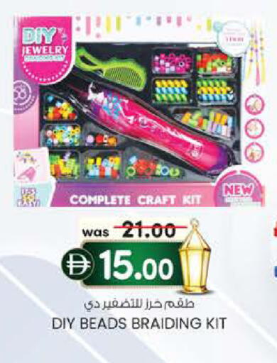 available at صفا اكسبريس سوبرماركت in الإمارات العربية المتحدة , الامارات - ٱلْعَيْن‎