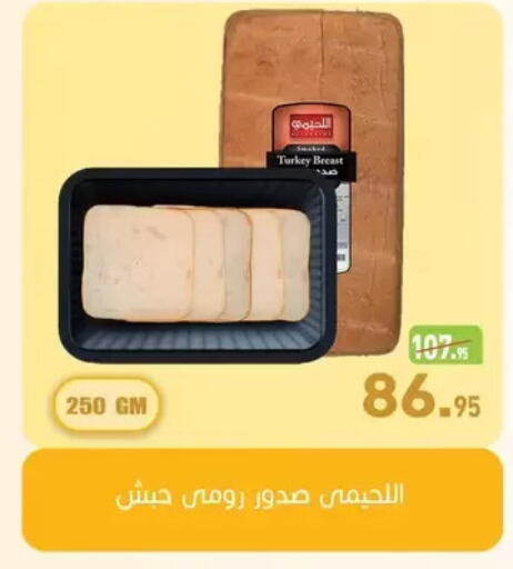 available at Othaim Market   in Egypt - Cairo