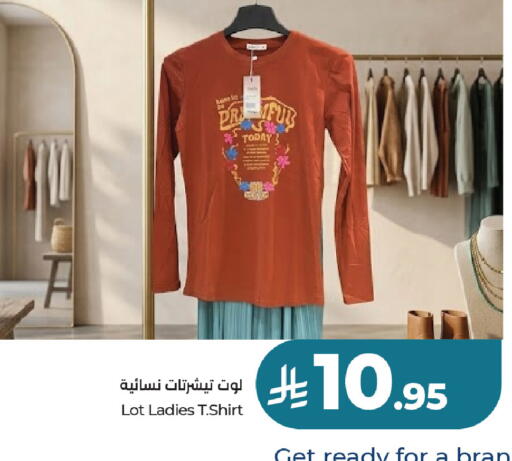 available at لوت in مملكة العربية السعودية, السعودية, سعودية - جدة
