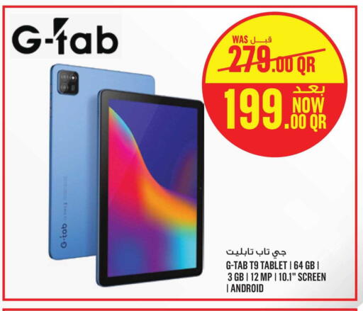 available at مونوبريكس in قطر - الخور