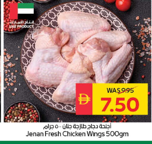 available at SPAR Hyper Market  in UAE - Abu Dhabi