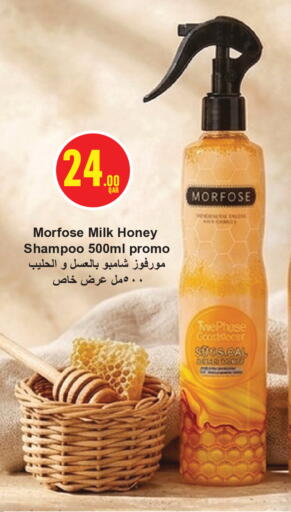 available at مونوبريكس in قطر - الخور