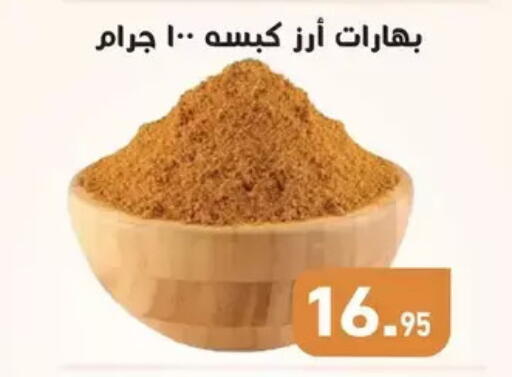 available at Othaim Market   in Egypt - Cairo