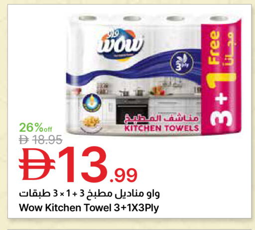 available at Emirates Co-Operative Society in UAE - Dubai
