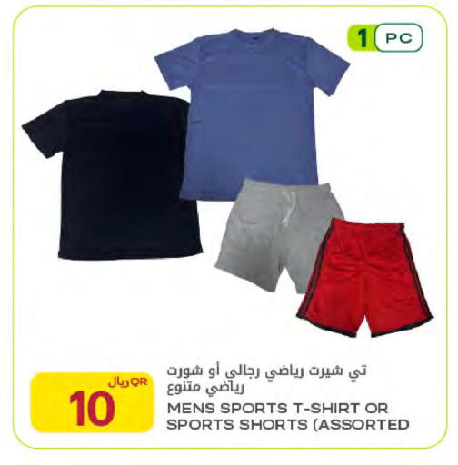 available at شركة الميرة للمواد الاستهلاكية in قطر - الشمال