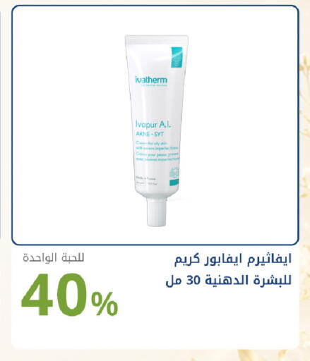 available at صيدليات غاية in مملكة العربية السعودية, السعودية, سعودية - جدة
