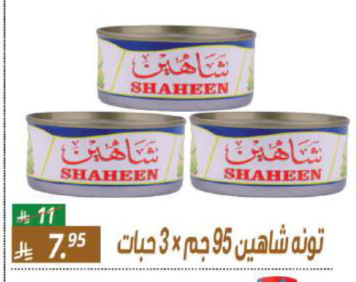 available at سنام سوبرماركت in مملكة العربية السعودية, السعودية, سعودية - الرياض