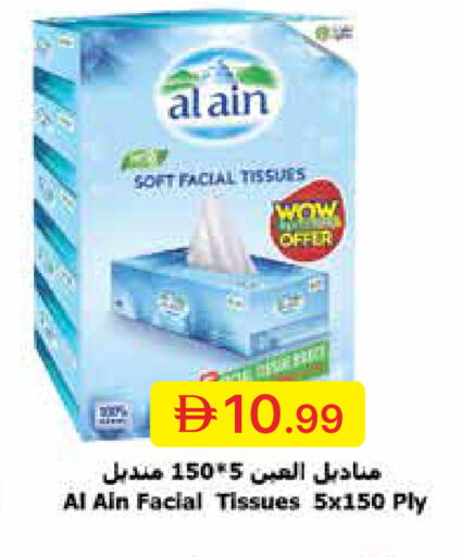 available at Emirates Co-Operative Society in UAE - Dubai