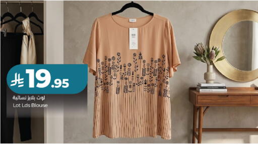 available at لوت in مملكة العربية السعودية, السعودية, سعودية - جدة