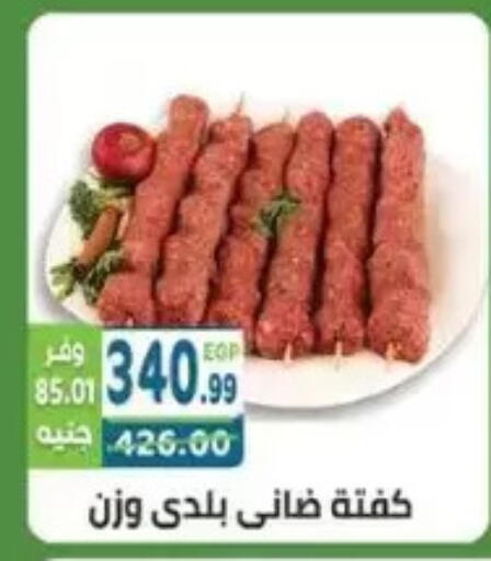 available at Dream Market in Egypt - Cairo