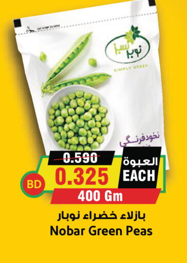 Peas available at Prime Markets in Bahrain