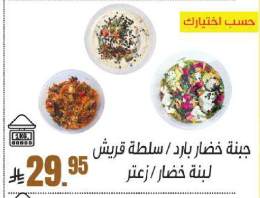 available at سنام سوبرماركت in مملكة العربية السعودية, السعودية, سعودية - الرياض