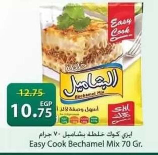 available at سبينس in Egypt - القاهرة