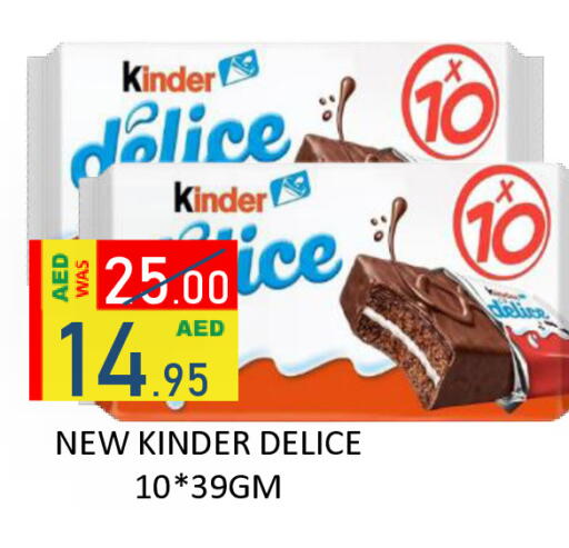 available at رويال جلف هايبرماركت in الإمارات العربية المتحدة , الامارات - أبو ظبي