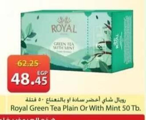 Mint available at سبينس in Egypt - القاهرة