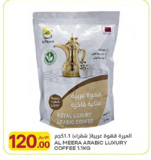 available at Al Meera in Qatar - Al Rayyan