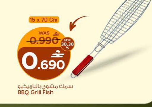 available at مارك & سايف in عُمان - مسقط‎