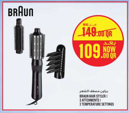 available at مونوبريكس in قطر - الشحانية