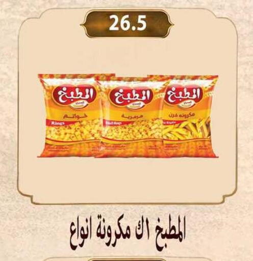 available at Hyper Samy Salama Sons in Egypt - Cairo