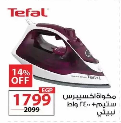 available at زهران ماركت in Egypt - القاهرة