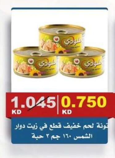available at جمعية الصديق التعاونية in الكويت - مدينة الكويت