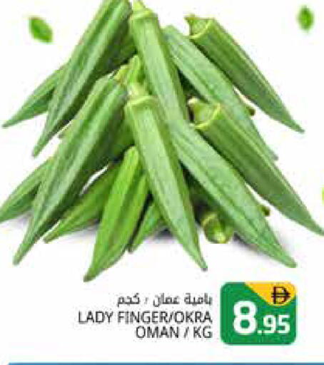 Okra from Oman available at Pasons Hypermarket in UAE - Dubai