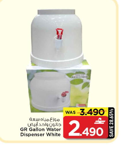 available at مارك & سايف in عُمان - مسقط‎