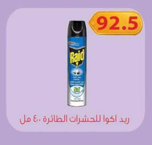 available at Hyper Samy Salama Sons in Egypt - Cairo