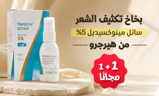 available at Almohanna Pharmacy in KSA, Saudi Arabia, Saudi - Qatif