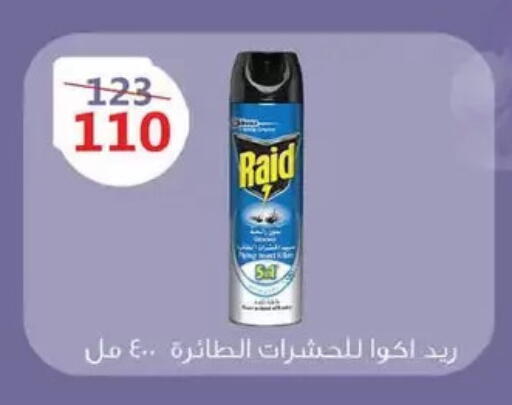 available at زهران ماركت in Egypt - القاهرة