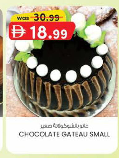 available at K M Trading  in UAE - Sharjah / Ajman