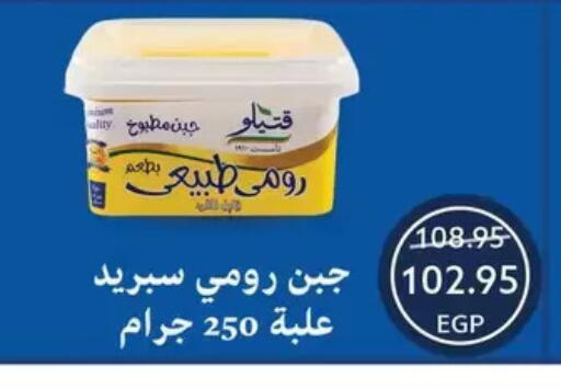 available at Oscar Grand Stores  in Egypt - Cairo