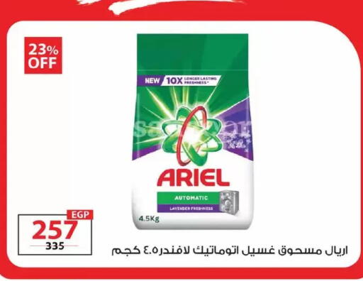 available at زهران ماركت in Egypt - القاهرة