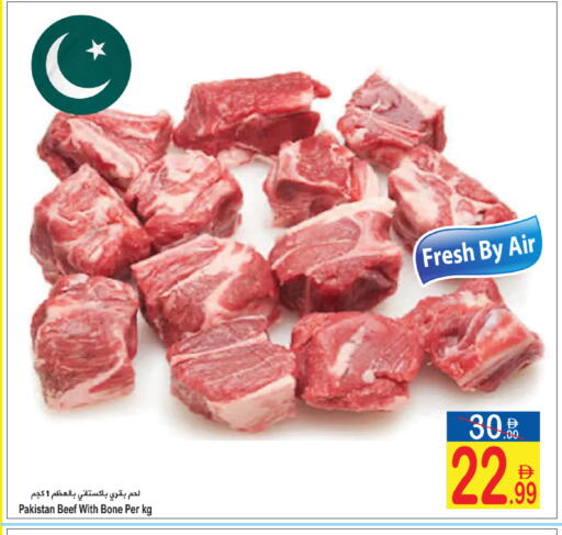 available at Sun and Sand Hypermarket in UAE - Fujairah