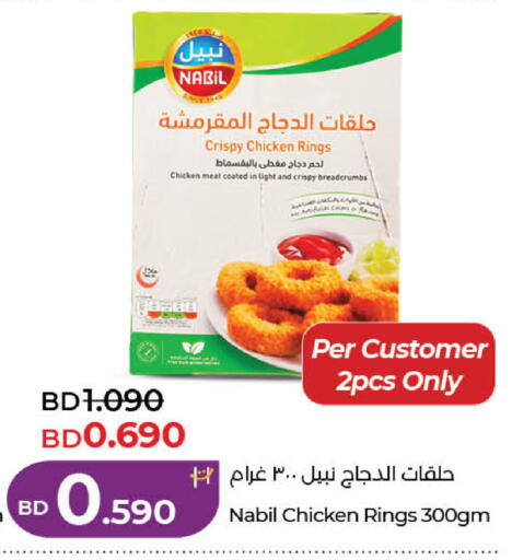 available at لولو هايبر ماركت in البحرين