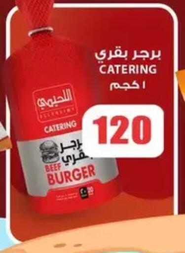 available at El Menshawy Markets in Egypt - Cairo